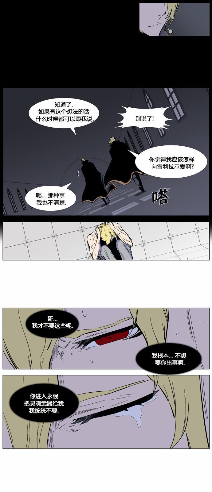 大贵族韩漫全集-第374话无删减无遮挡章节图片 