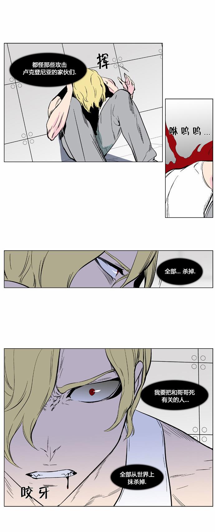 大贵族韩漫全集-第374话无删减无遮挡章节图片 