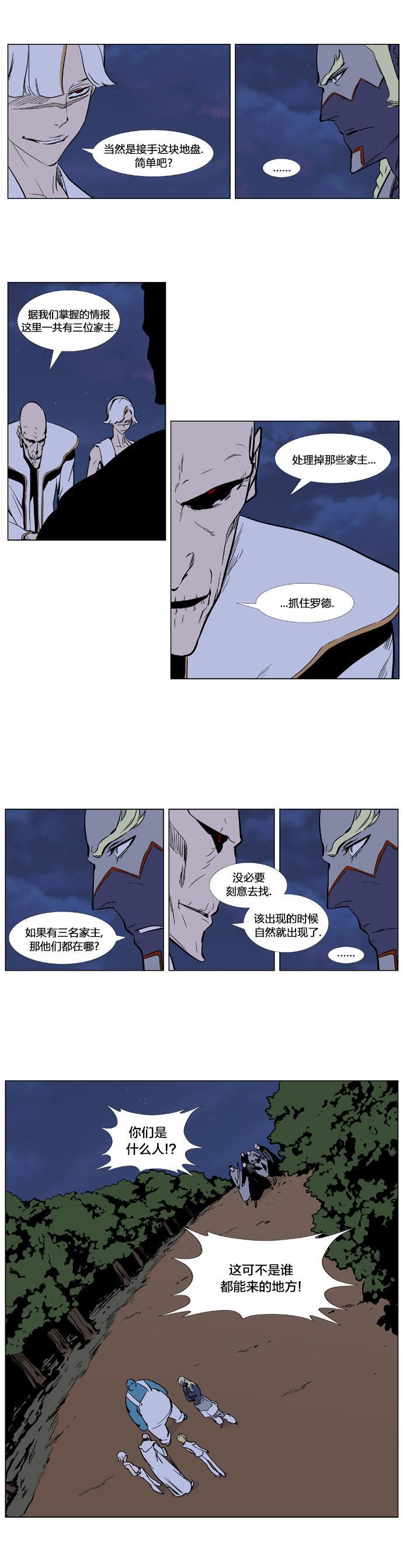 大贵族韩漫全集-第374话无删减无遮挡章节图片 