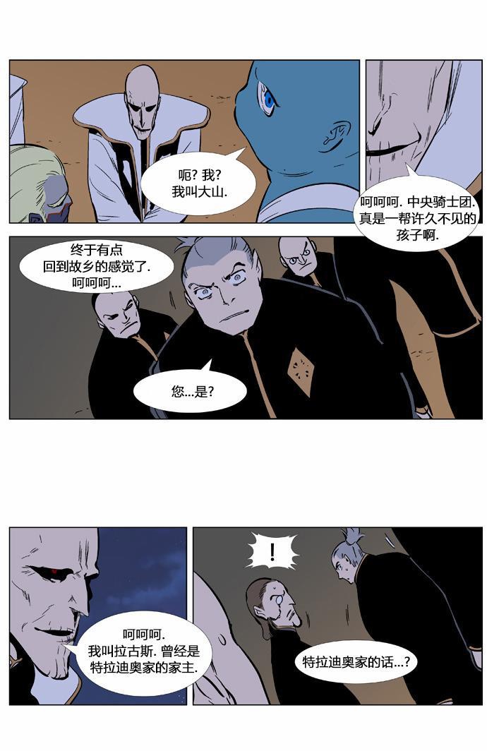 大贵族韩漫全集-第374话无删减无遮挡章节图片 