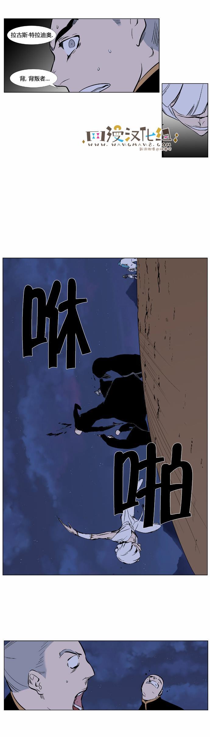 大贵族韩漫全集-第374话无删减无遮挡章节图片 