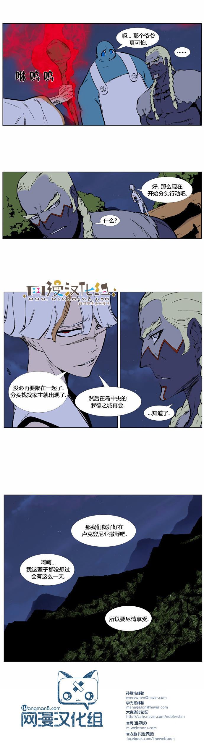 大贵族韩漫全集-第374话无删减无遮挡章节图片 