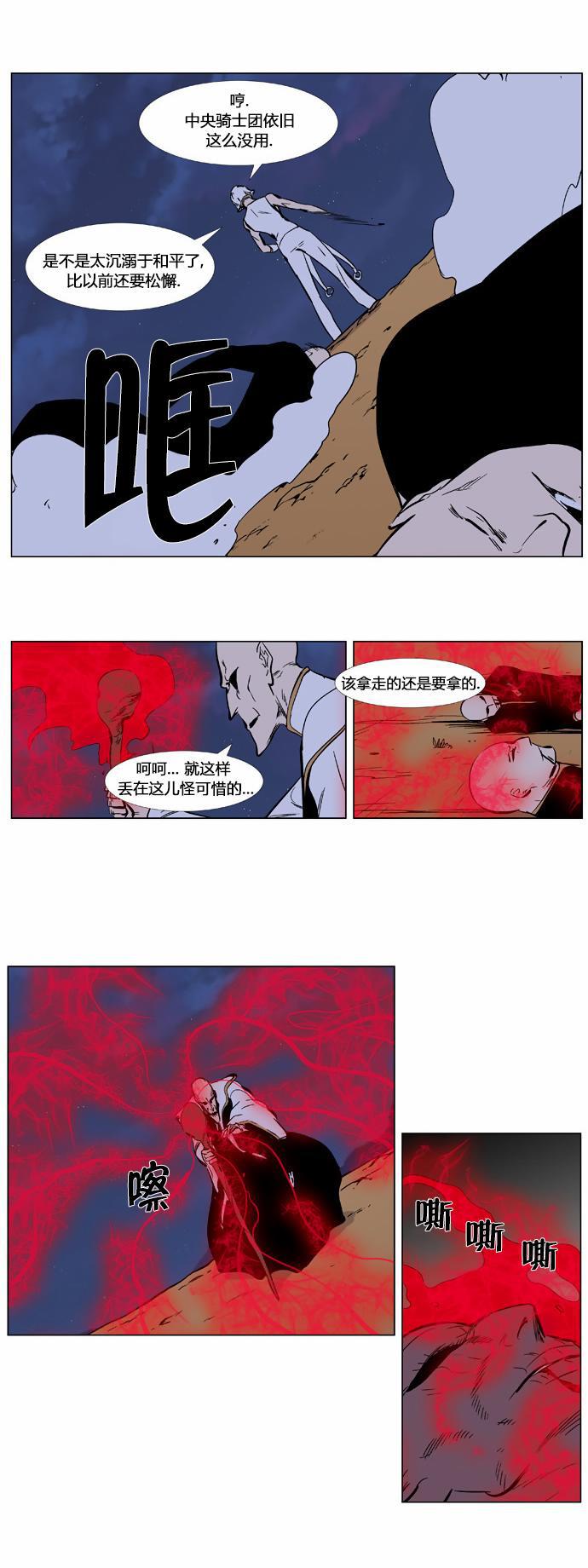 大贵族韩漫全集-第374话无删减无遮挡章节图片 