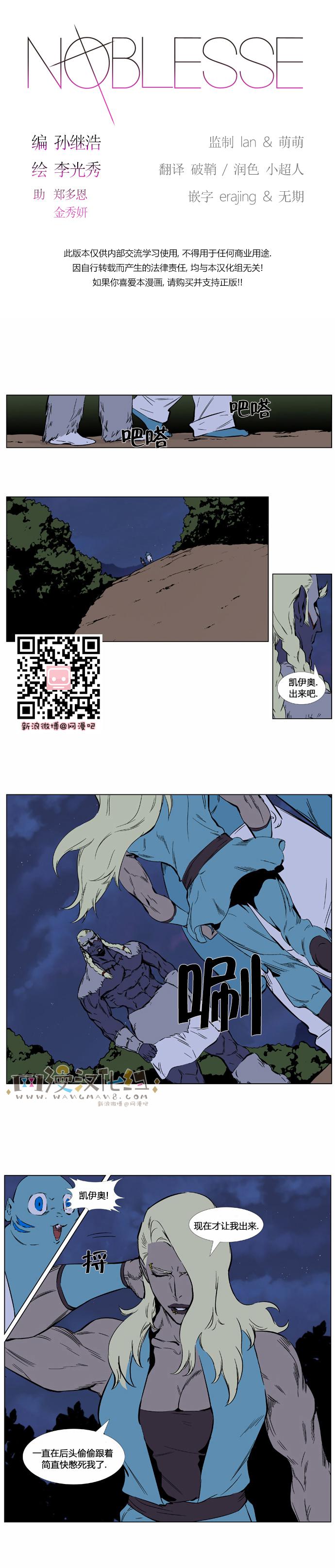 大贵族韩漫全集-第375话无删减无遮挡章节图片 