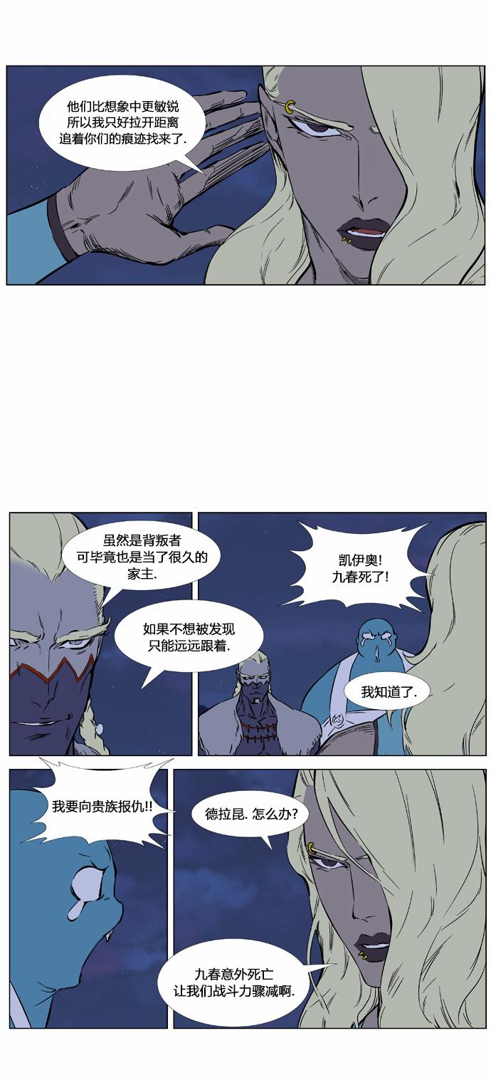 大贵族韩漫全集-第375话无删减无遮挡章节图片 