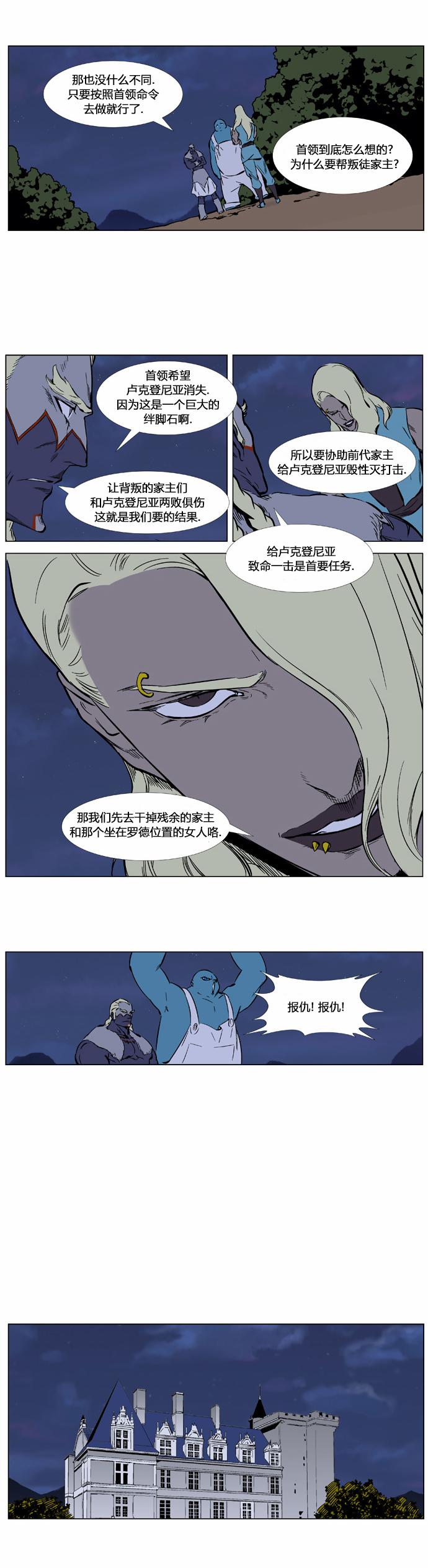 大贵族韩漫全集-第375话无删减无遮挡章节图片 