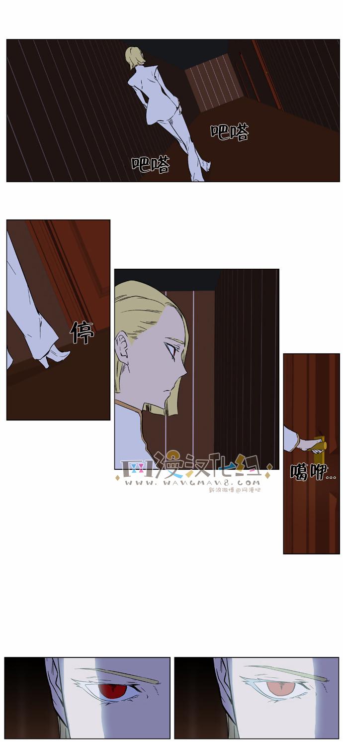 大贵族韩漫全集-第375话无删减无遮挡章节图片 