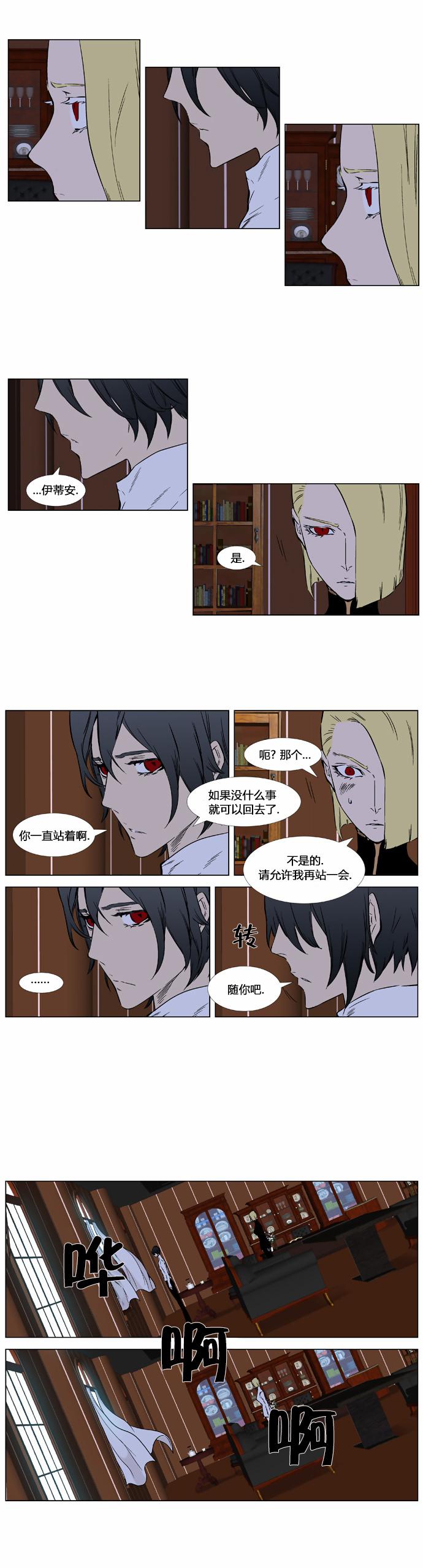 大贵族韩漫全集-第375话无删减无遮挡章节图片 