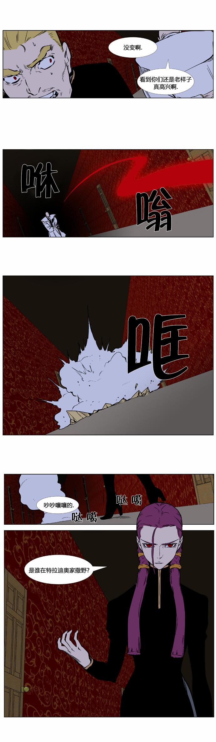 大贵族韩漫全集-第375话无删减无遮挡章节图片 
