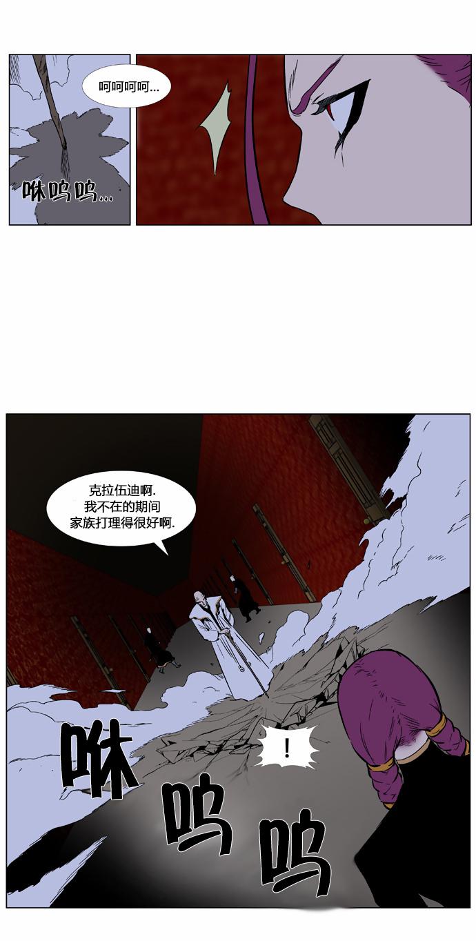 大贵族韩漫全集-第375话无删减无遮挡章节图片 