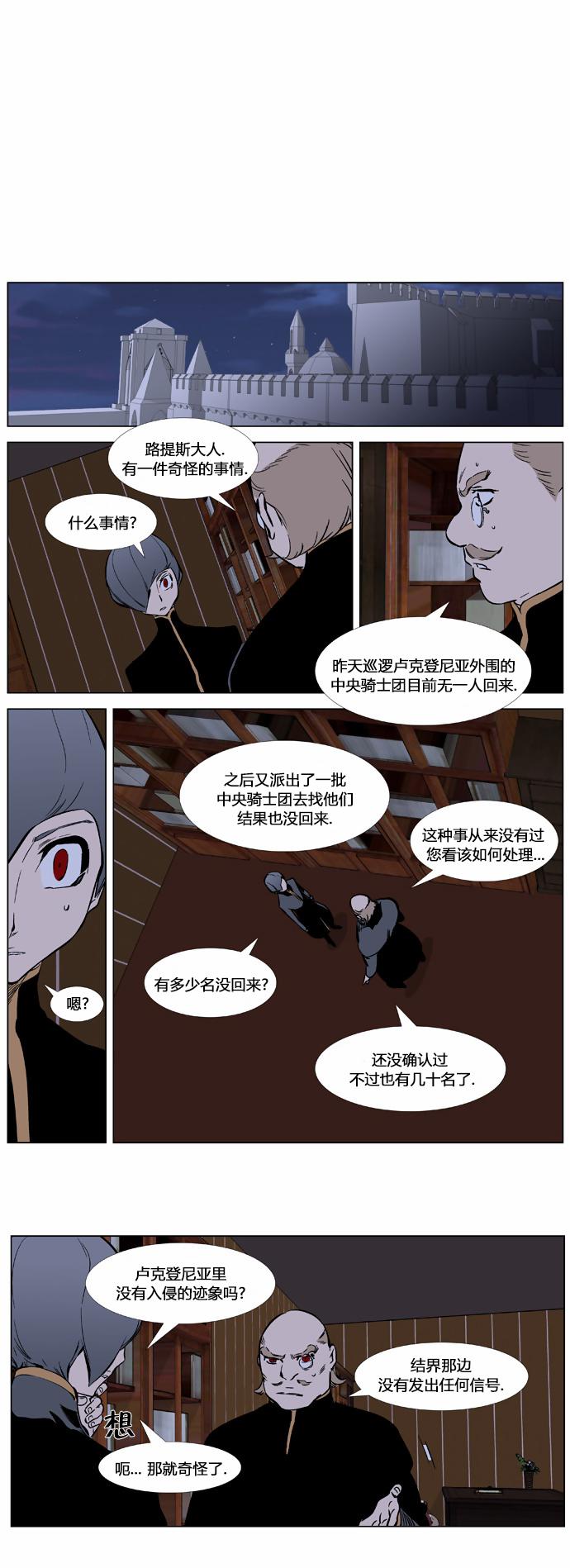 大贵族韩漫全集-第375话无删减无遮挡章节图片 