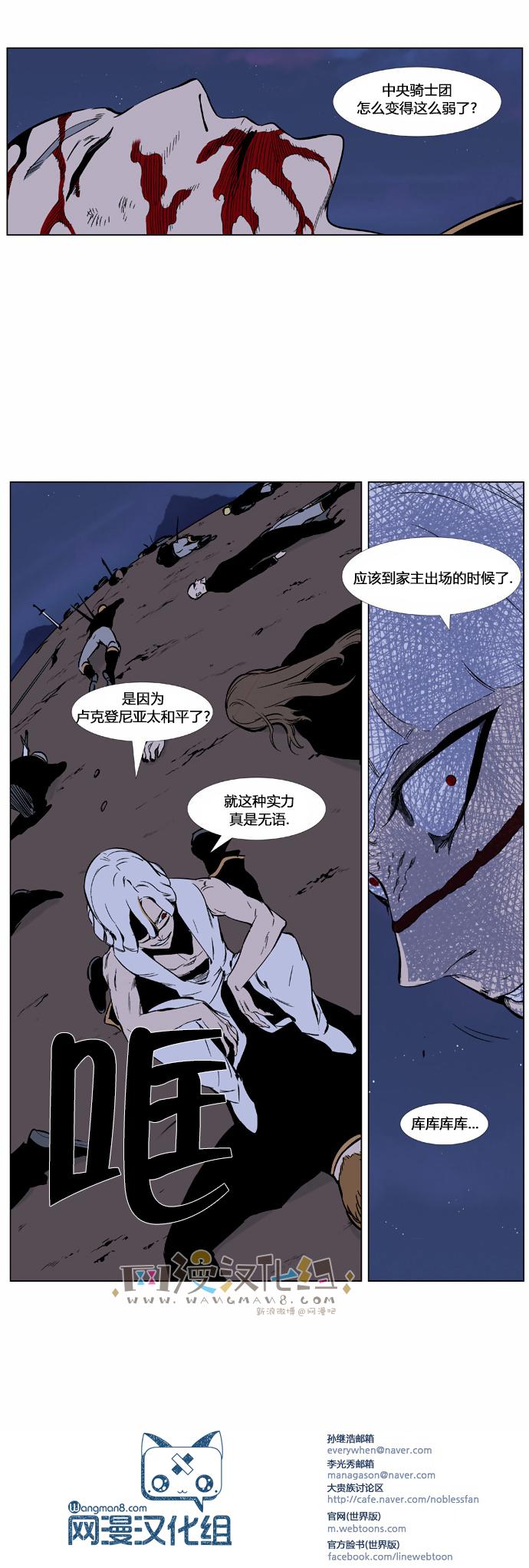 大贵族韩漫全集-第375话无删减无遮挡章节图片 
