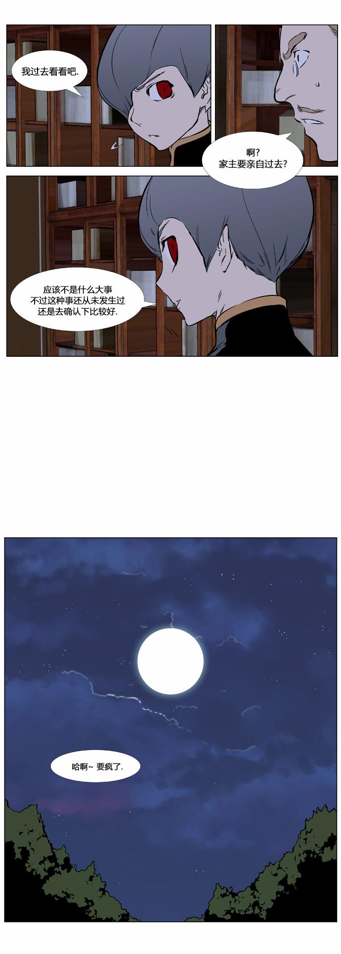 大贵族韩漫全集-第375话无删减无遮挡章节图片 