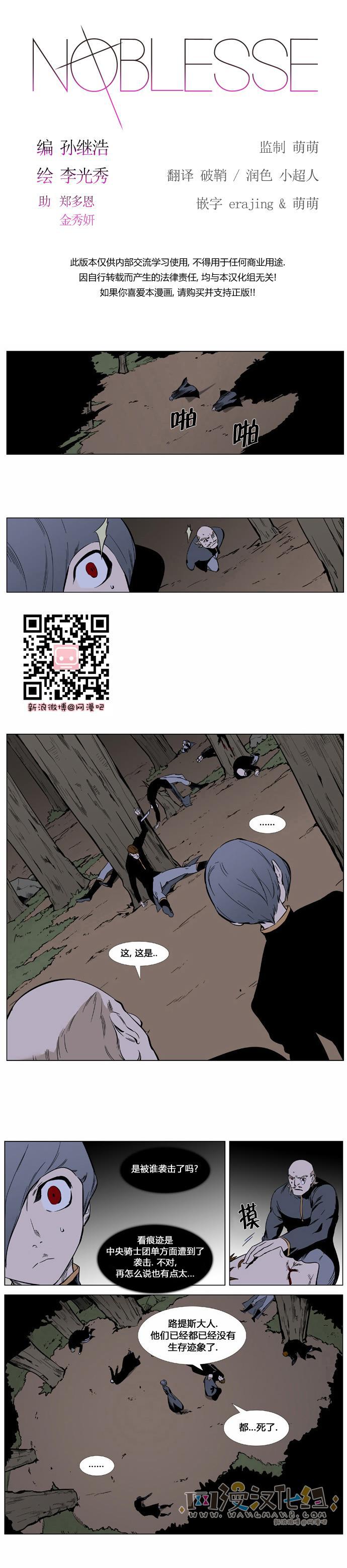 大贵族韩漫全集-第376话无删减无遮挡章节图片 