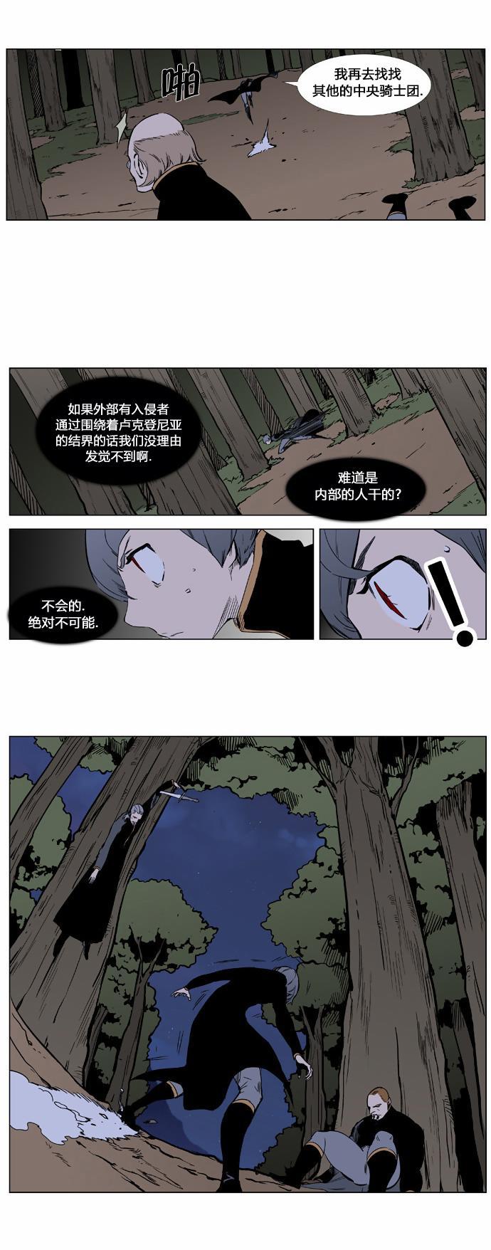 大贵族韩漫全集-第376话无删减无遮挡章节图片 