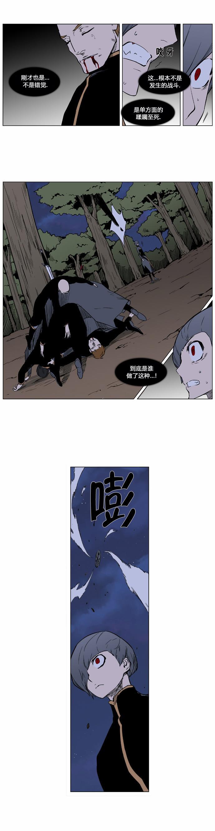 大贵族韩漫全集-第376话无删减无遮挡章节图片 