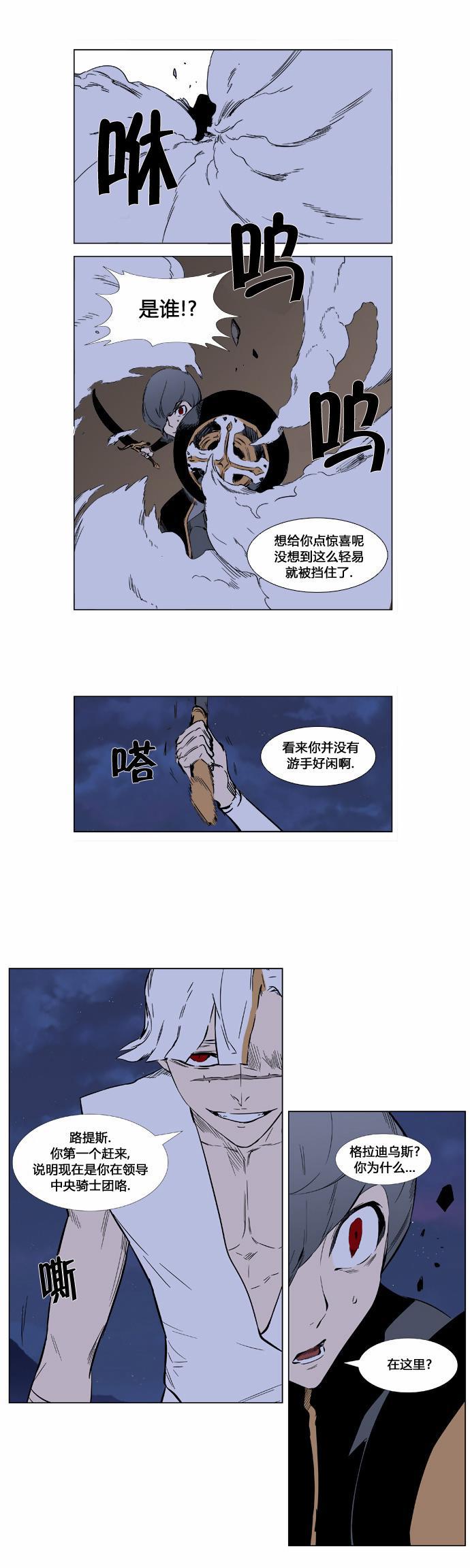 大贵族韩漫全集-第376话无删减无遮挡章节图片 