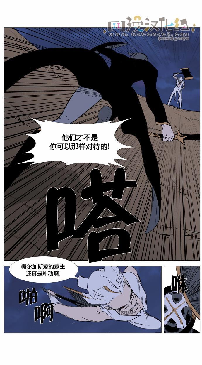大贵族韩漫全集-第376话无删减无遮挡章节图片 