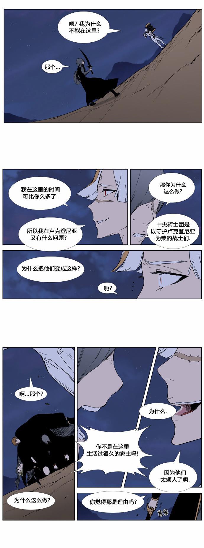 大贵族韩漫全集-第376话无删减无遮挡章节图片 
