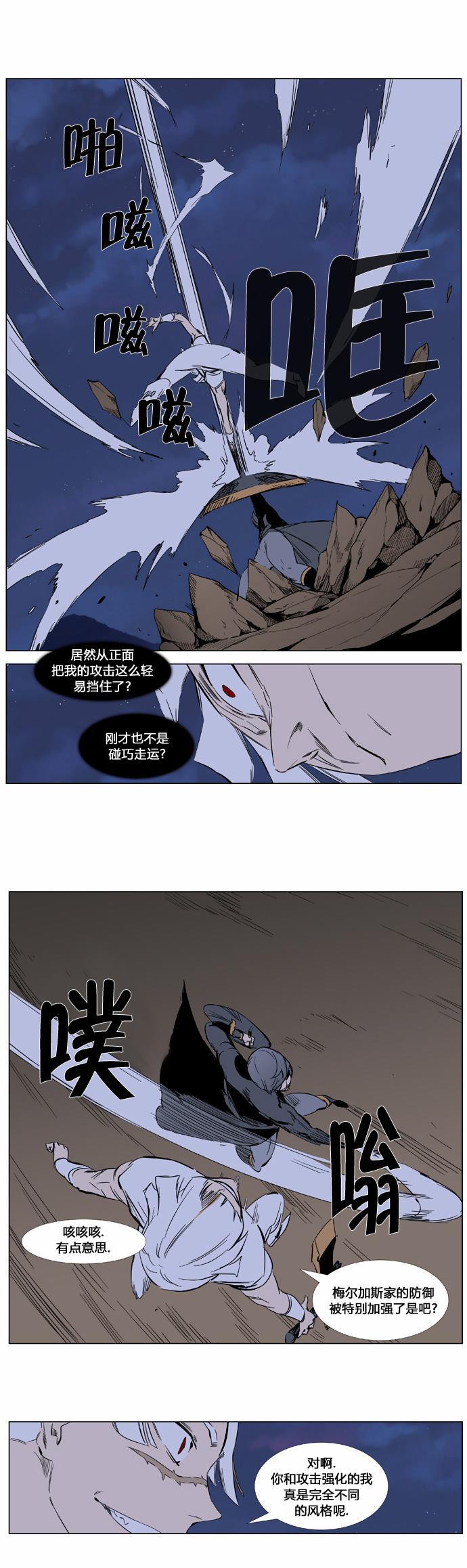 大贵族韩漫全集-第376话无删减无遮挡章节图片 