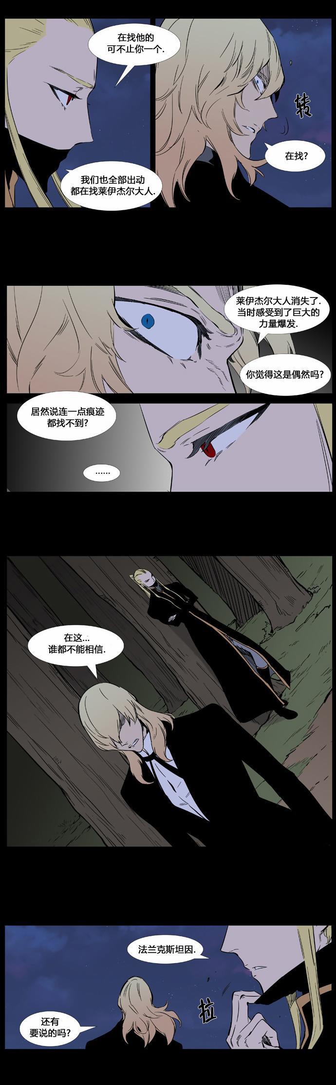 大贵族韩漫全集-第376话无删减无遮挡章节图片 