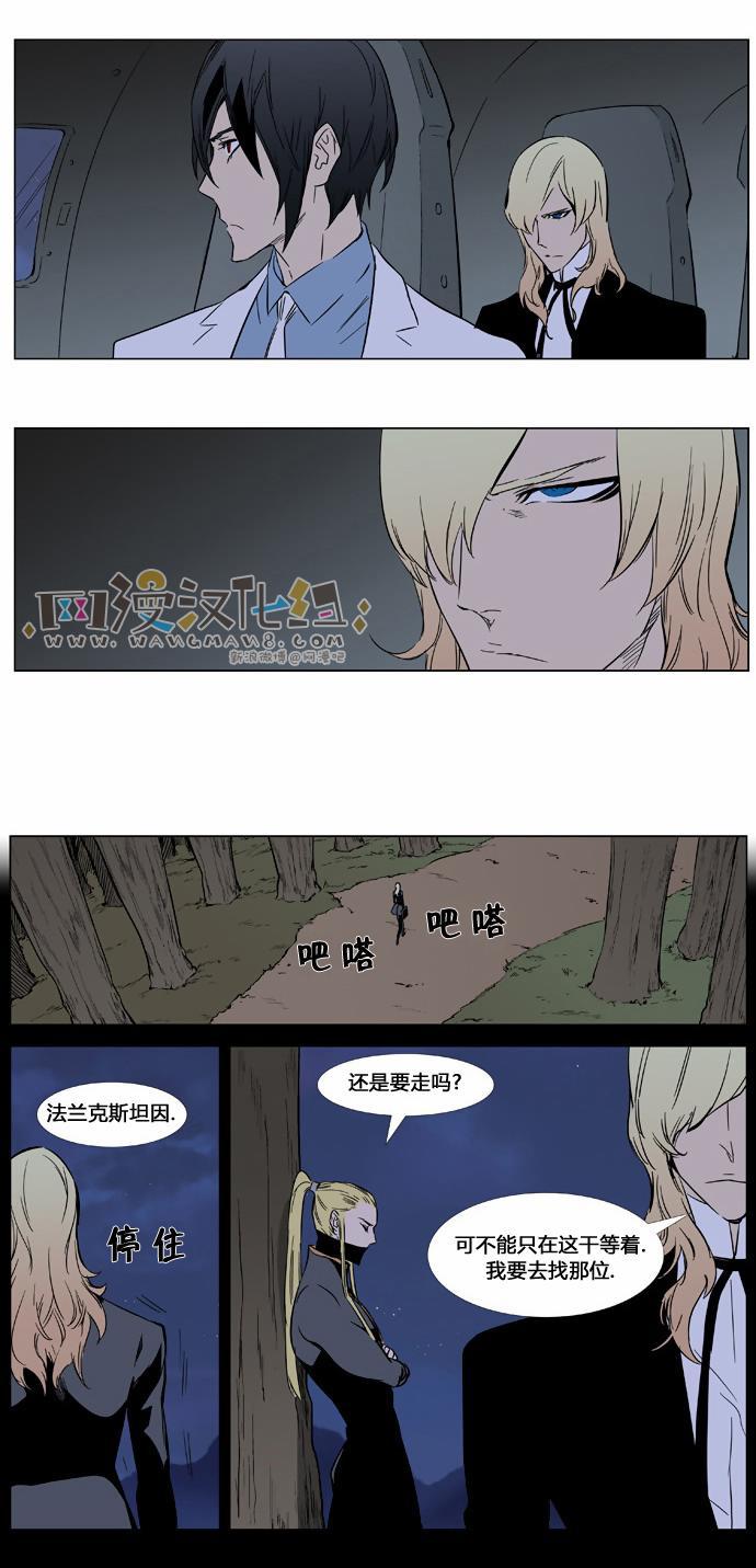 大贵族韩漫全集-第376话无删减无遮挡章节图片 