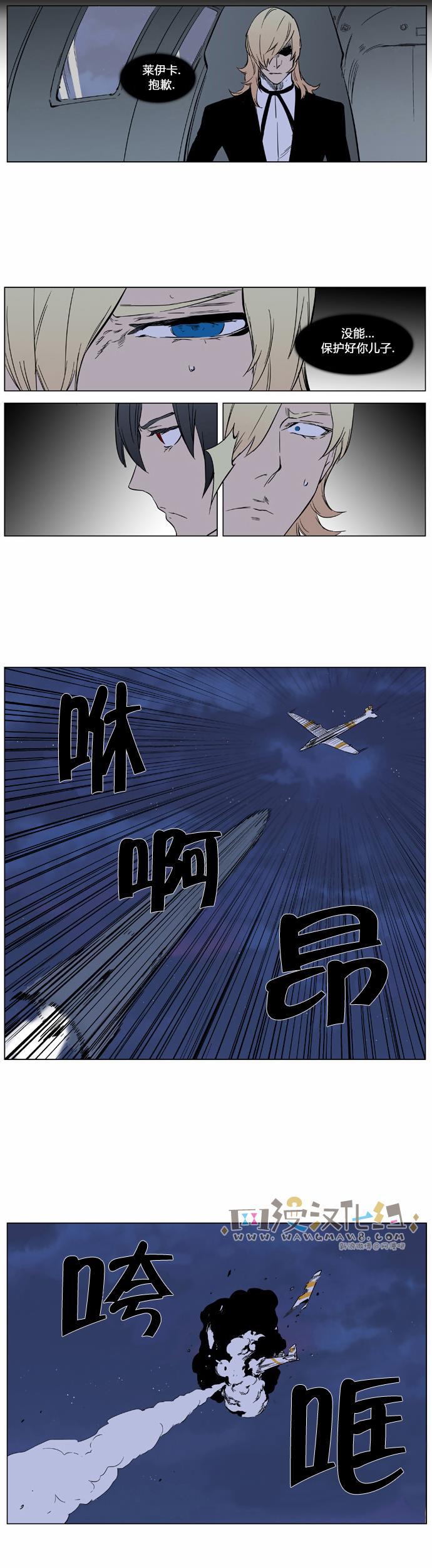 大贵族韩漫全集-第376话无删减无遮挡章节图片 