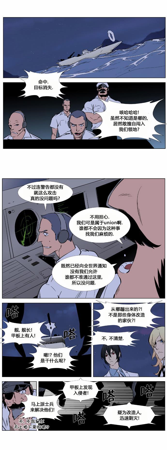 大贵族韩漫全集-第376话无删减无遮挡章节图片 