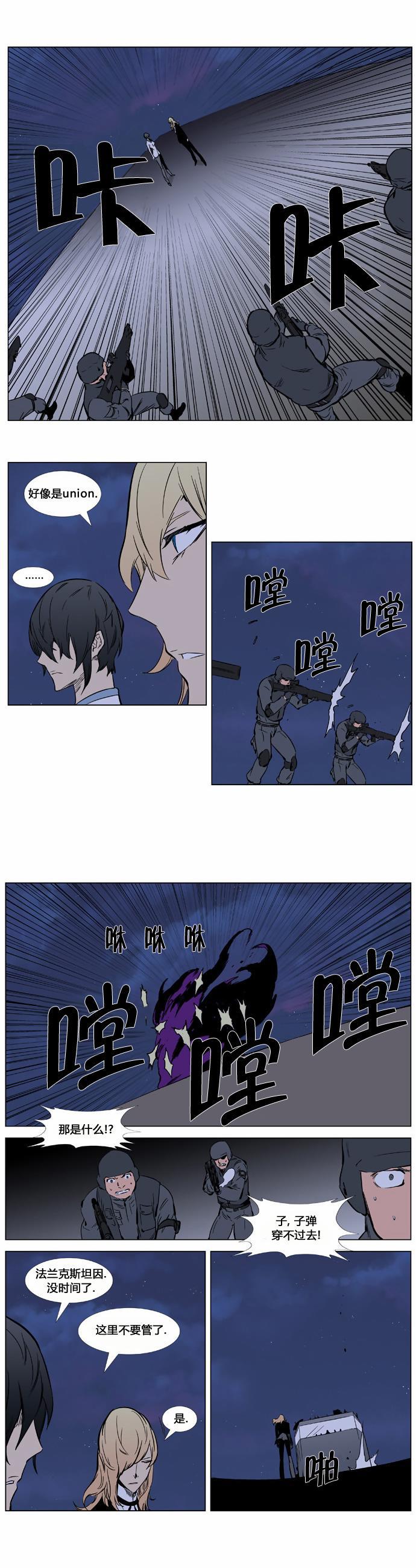 大贵族韩漫全集-第376话无删减无遮挡章节图片 
