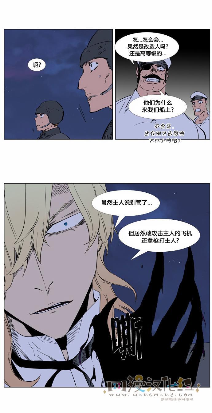 大贵族韩漫全集-第376话无删减无遮挡章节图片 