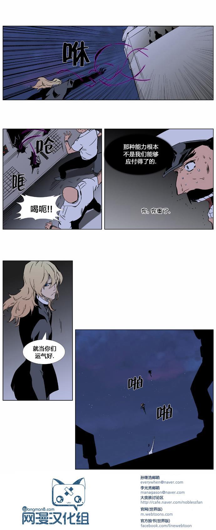 大贵族韩漫全集-第376话无删减无遮挡章节图片 