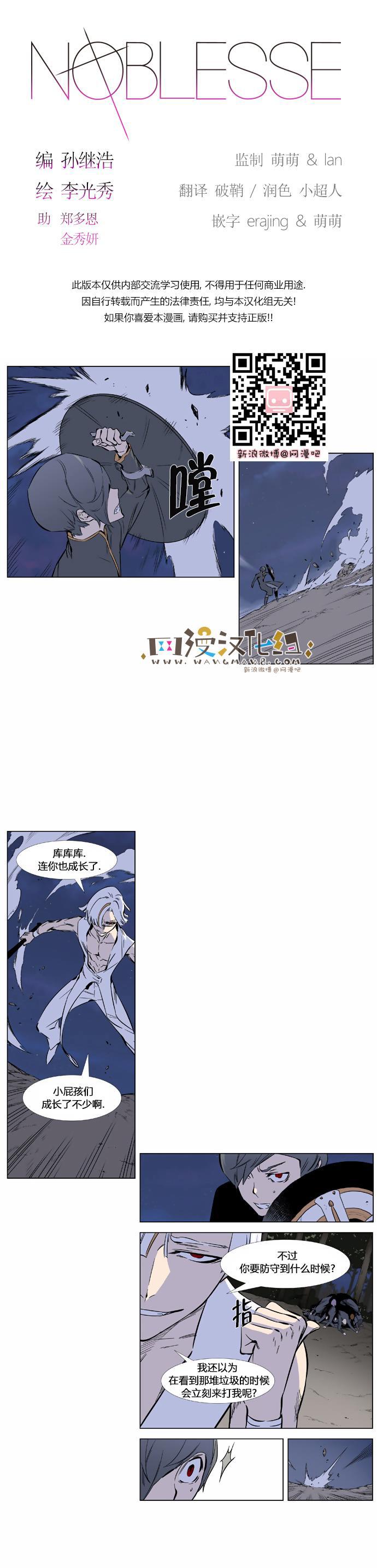 大贵族韩漫全集-第377话无删减无遮挡章节图片 