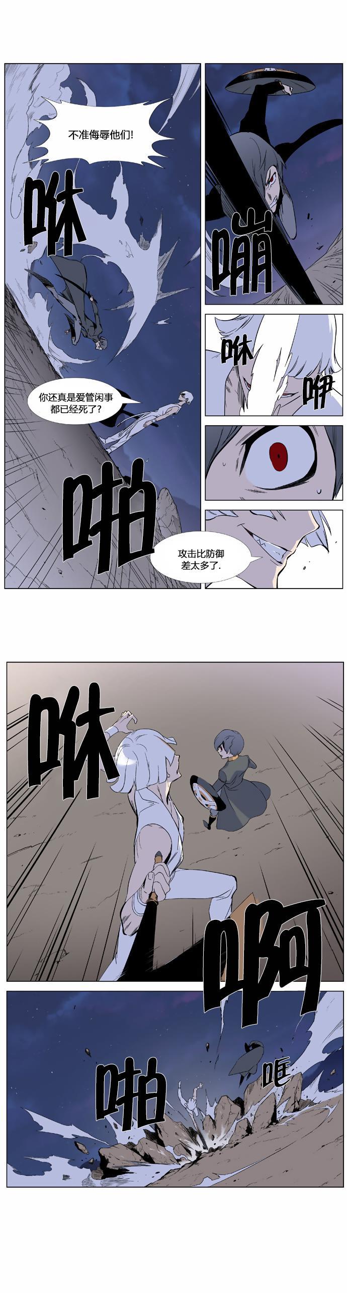 大贵族韩漫全集-第377话无删减无遮挡章节图片 