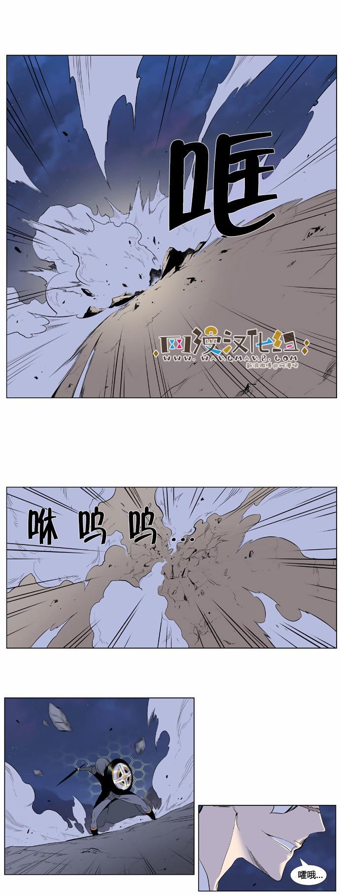 大贵族韩漫全集-第377话无删减无遮挡章节图片 