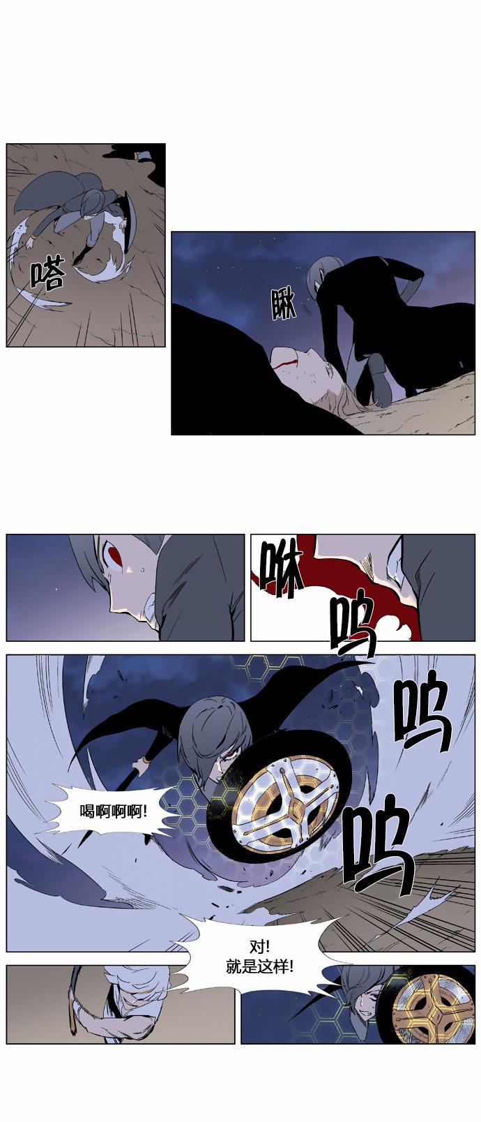 大贵族韩漫全集-第377话无删减无遮挡章节图片 