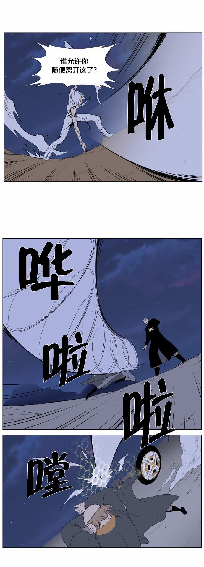 大贵族韩漫全集-第377话无删减无遮挡章节图片 