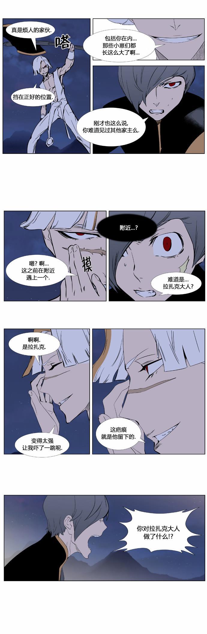 大贵族韩漫全集-第377话无删减无遮挡章节图片 