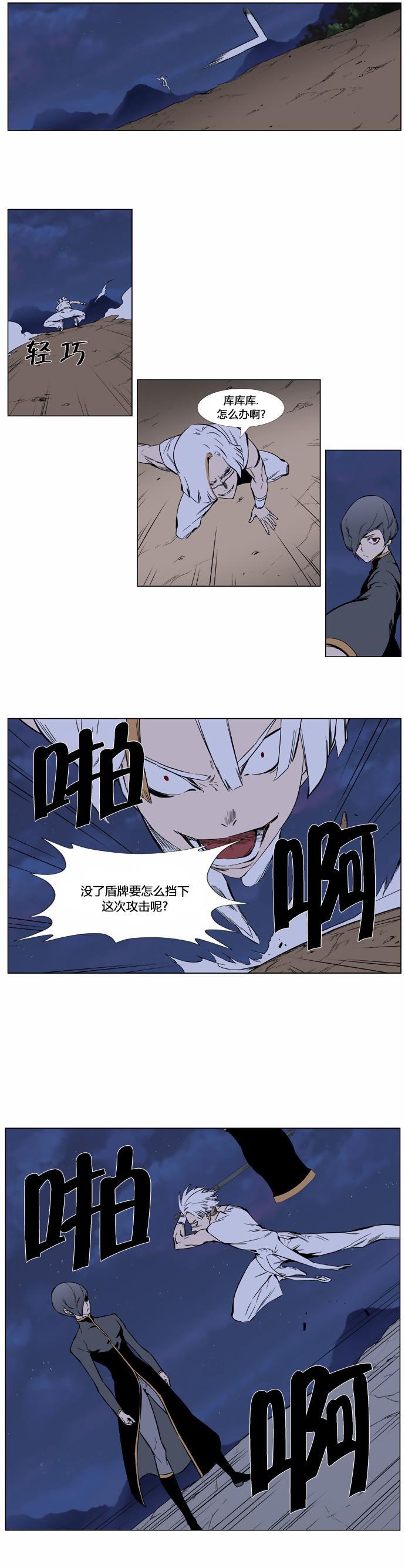 大贵族韩漫全集-第377话无删减无遮挡章节图片 