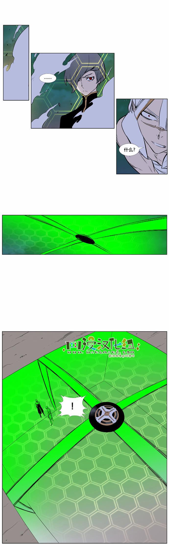 大贵族韩漫全集-第377话无删减无遮挡章节图片 