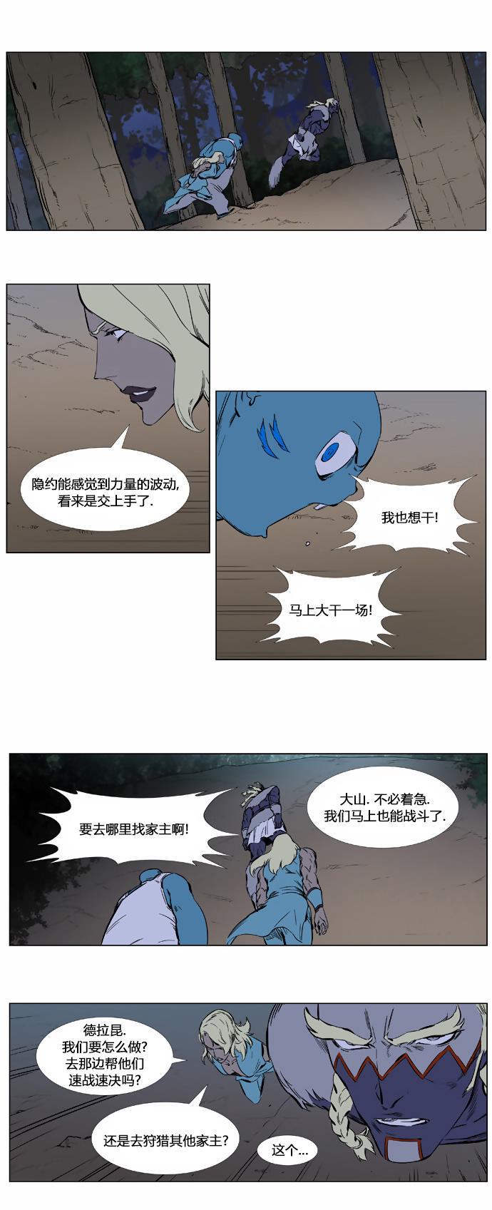 大贵族韩漫全集-第377话无删减无遮挡章节图片 