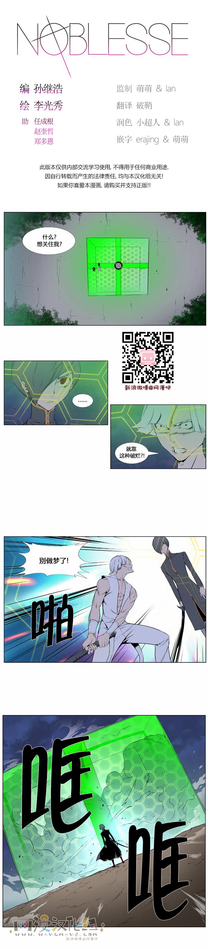 大贵族韩漫全集-第378话无删减无遮挡章节图片 
