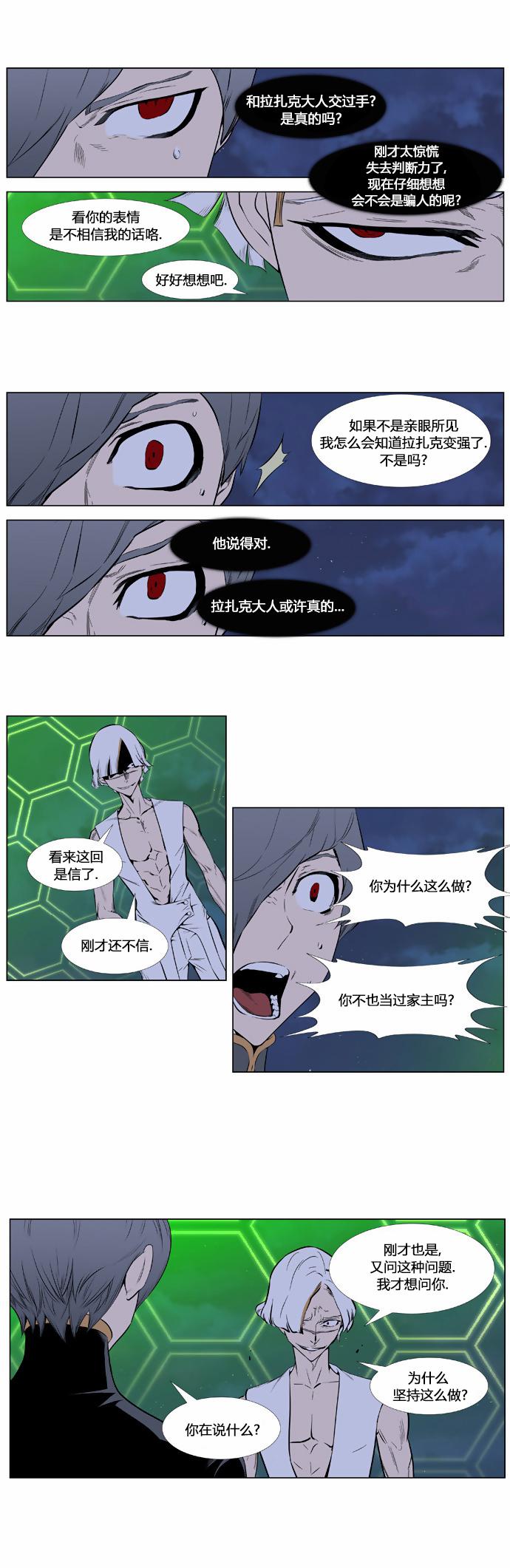 大贵族韩漫全集-第378话无删减无遮挡章节图片 