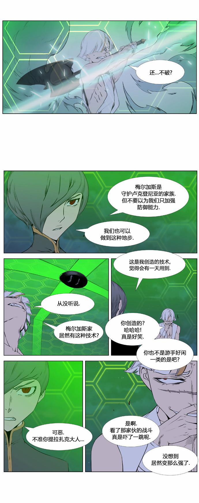大贵族韩漫全集-第378话无删减无遮挡章节图片 