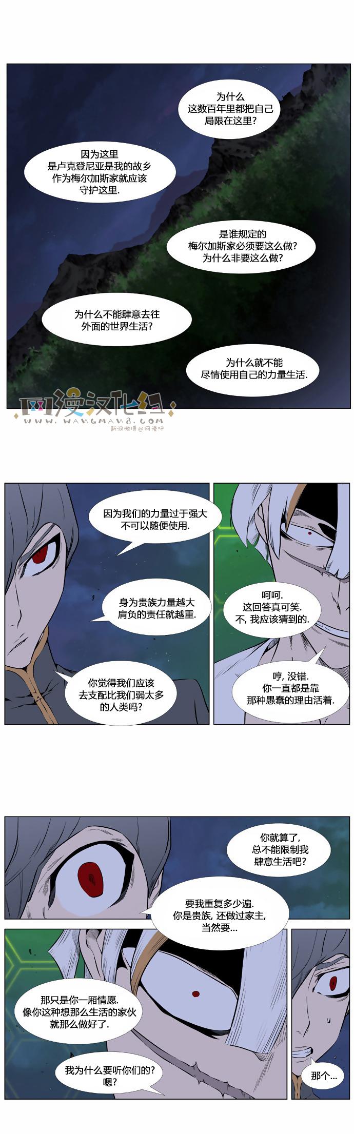 大贵族韩漫全集-第378话无删减无遮挡章节图片 