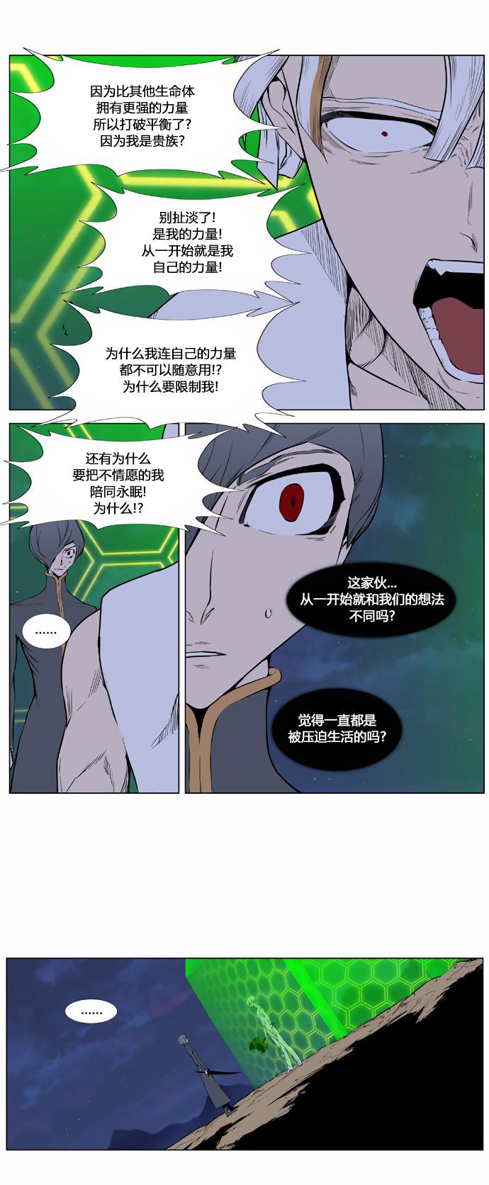 大贵族韩漫全集-第378话无删减无遮挡章节图片 