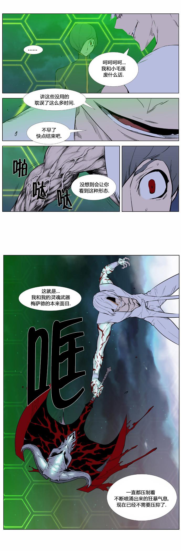 大贵族韩漫全集-第378话无删减无遮挡章节图片 