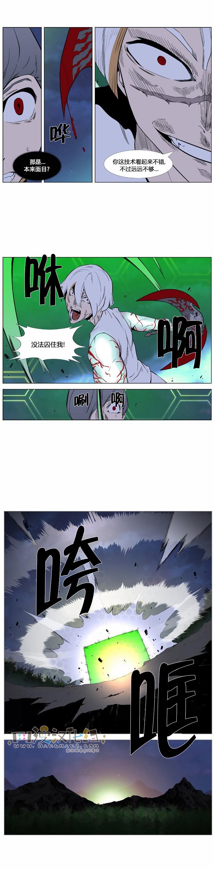 大贵族韩漫全集-第378话无删减无遮挡章节图片 