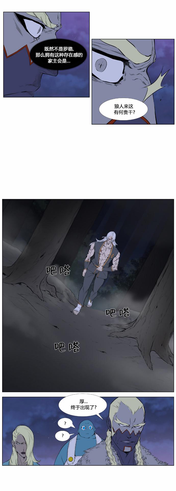 大贵族韩漫全集-第378话无删减无遮挡章节图片 