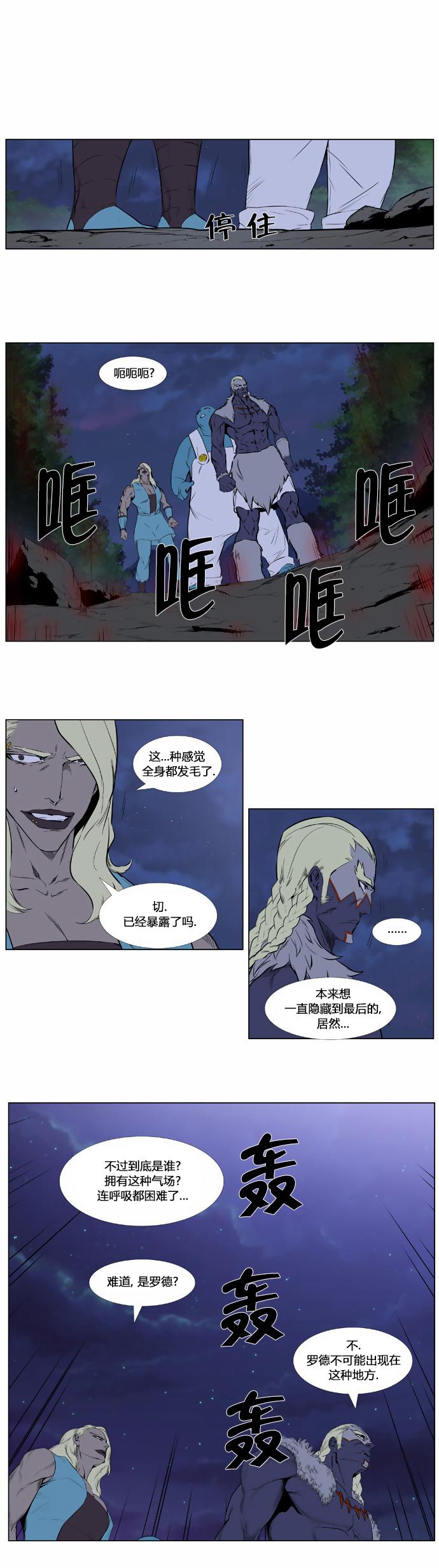大贵族韩漫全集-第378话无删减无遮挡章节图片 
