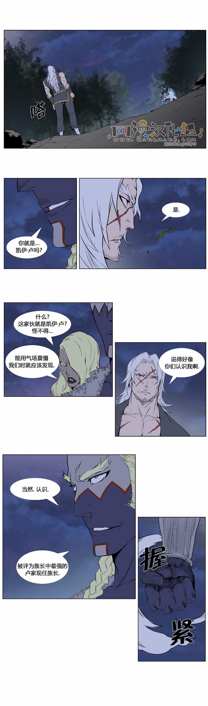 大贵族韩漫全集-第378话无删减无遮挡章节图片 